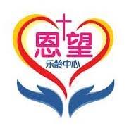 Charis Hope Elderly Centre (Ampang)